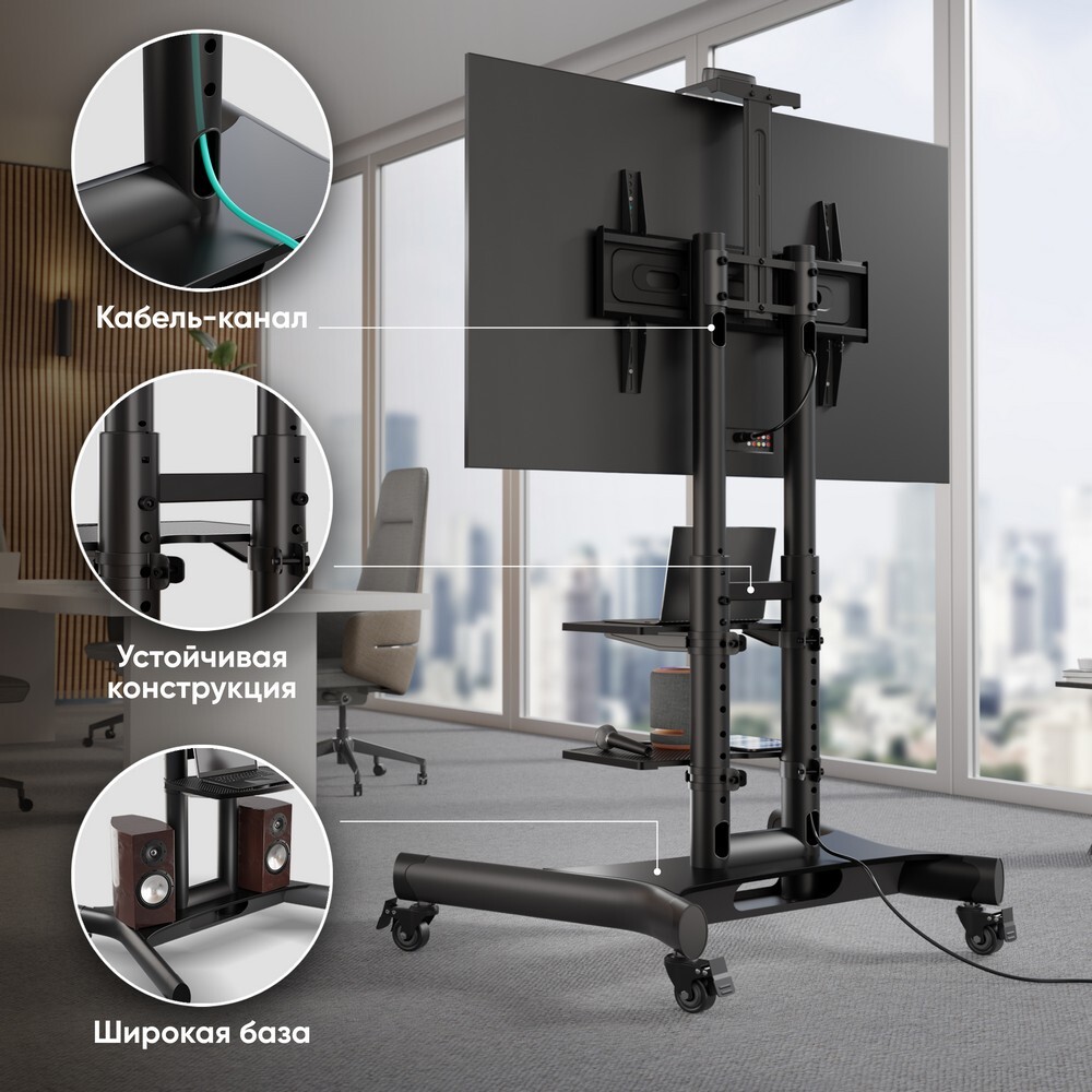 Мобильная стойка ONKRON TS1552 BLACK фото 3 Мобильная стойка ONKRON TS1552 BLACK фото 3