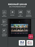 Винный шкаф LEX LWD6028BL PP