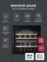 Винный шкаф LEX LWD6036BL DUAL ZONE S