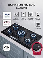 Газовая варочная панель Lex GVG 954 BBL